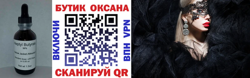 mega вход  Юрьев-Польский  БУТИРАТ бутандиол 